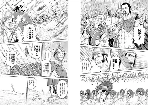 Avis Manga - Ad Astra T.1~3 | Le blog de Constantin image 3