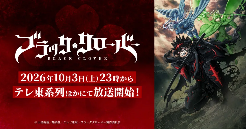 Black Clover saison 2 : visuel officiel