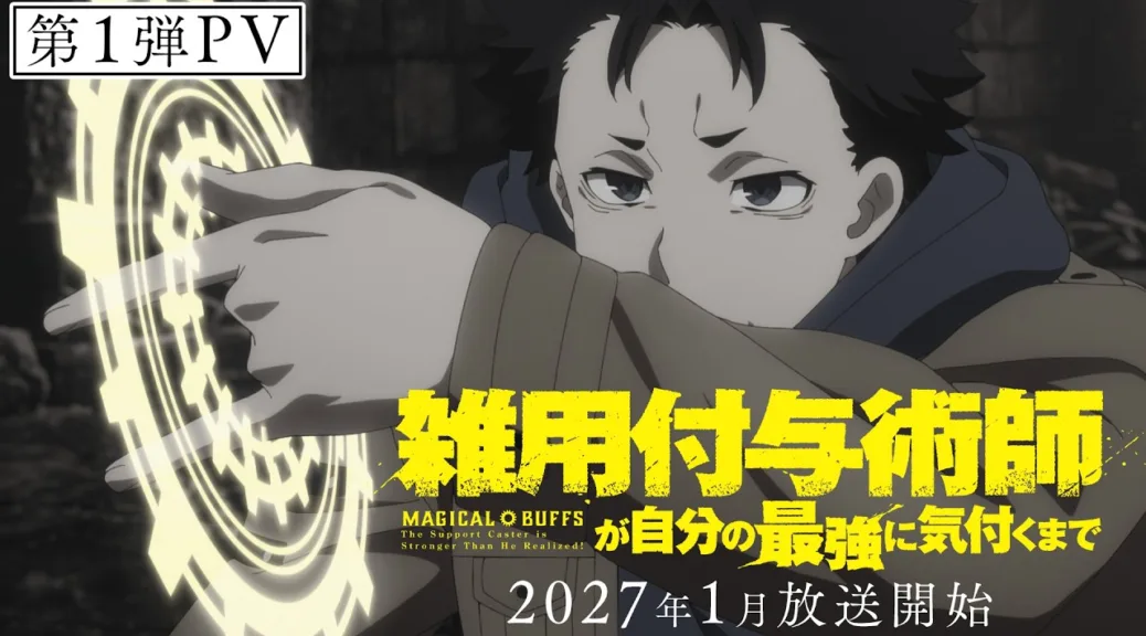 L’anime Magical Buffs arrivera en janvier 2027 sur Crunchyroll et Netflix