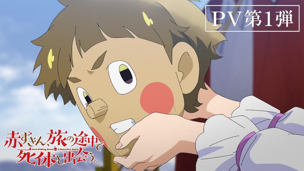 L’anime Red Riding Hood